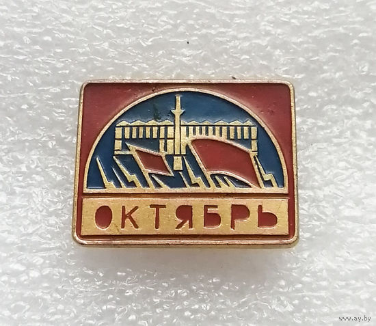 Октябрь. Великая Октябрьская Социалистическая Революция 1917 года #0770-LP12