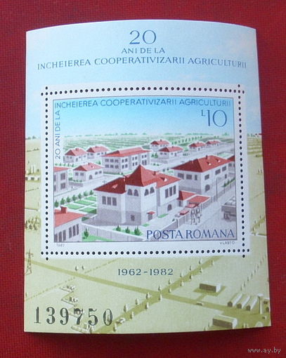 Румыния. Архитектура. ( Блок ) 1982 года. *110.