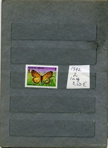 УЗБЕКИСТАН,  ФАУНА,  Насекомые, Бабочка     1м серия, 1992   (на "СКАНЕ" справочно приведены номера и цены по Michel)