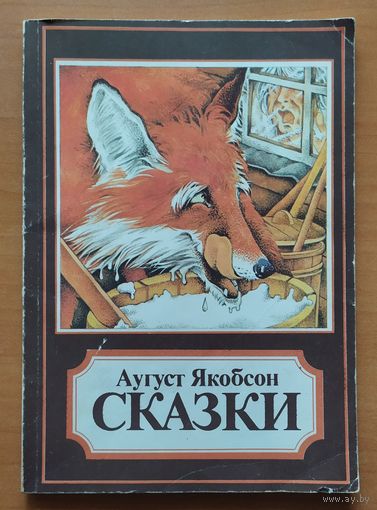 СКАЗКИ