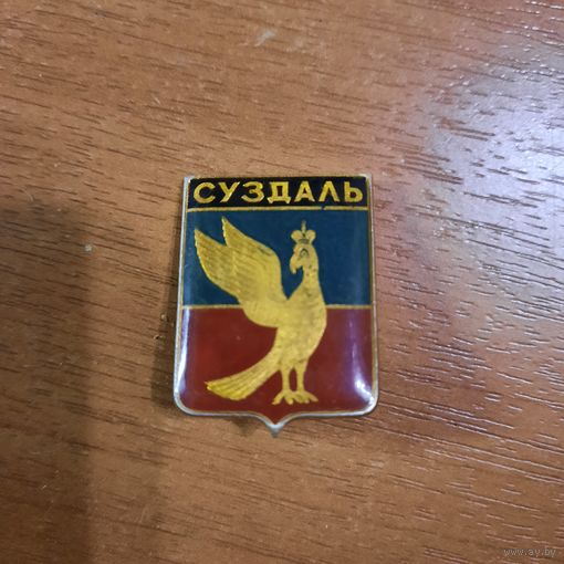 Значок "Суздаль "
