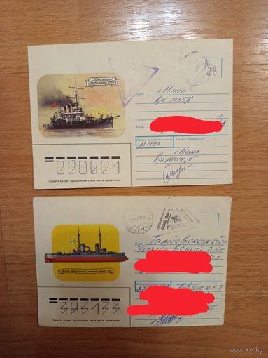 СССР 2 конверта корабли морской флот