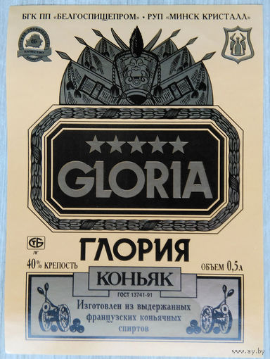 Этикетка.Водка.Минский ЛВЗ."Кристалл".00112 Б.