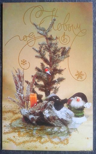 Левицкий В. С Новым годом! 1989 г. Двойная, чистая.