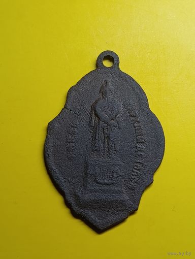 Памятный жетон,в честь Барклай де Толли,(редкость)Российская Империя