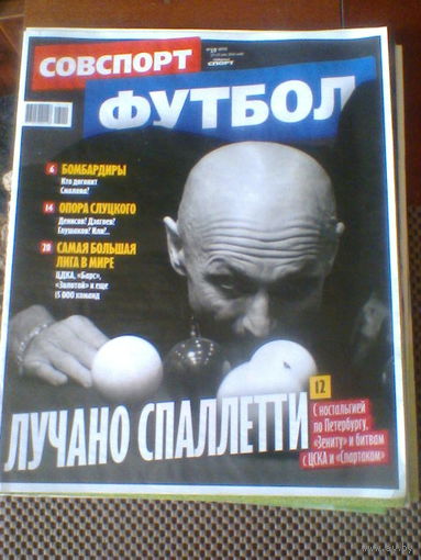 17-23 мая-2016--ФУТБОЛ