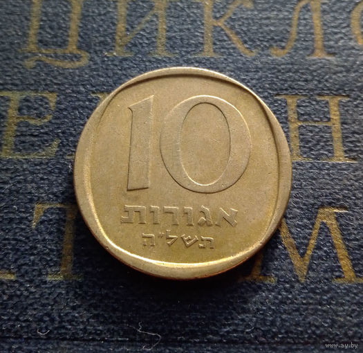 10 агорот 1975 (Al) Израиль #01