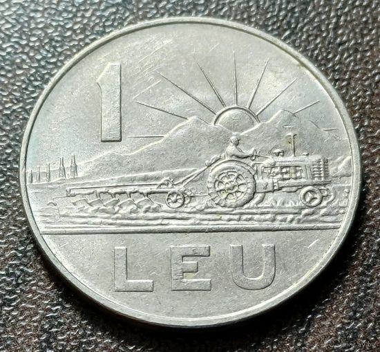 Румыния 1 лей, 1966    ( 2-9-1 )