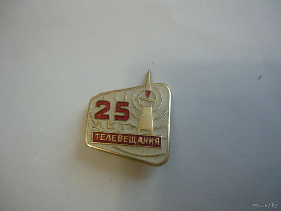 Телевещание -25 лет. лмд