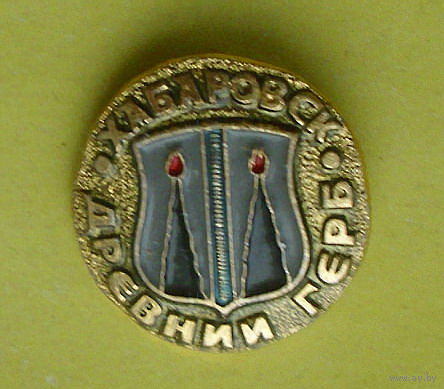 Хабаровск. 0095.