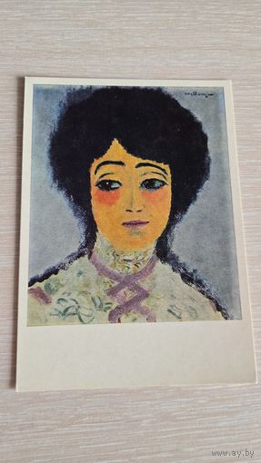 Открытка СССР