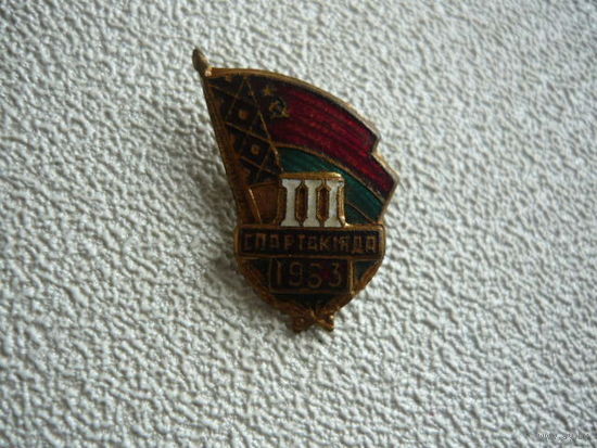 3-я спартакиада  БССР  ,1963. т.м