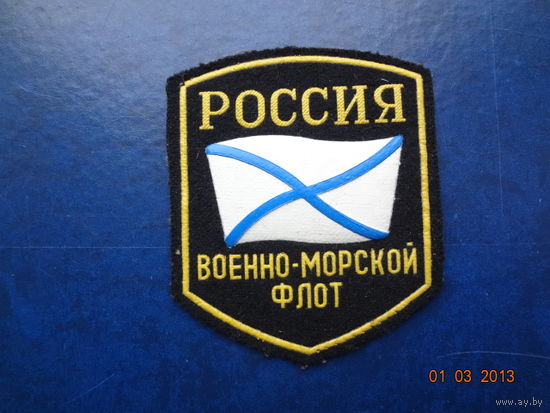 Шеврон ВМФ Россия (1).