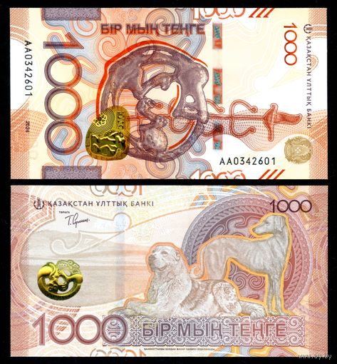 Казахстан 1000 тенге 2024 г. (P-W52, UNC) [Серия АА] Казахстан 1 000 тенге 2024 г.
