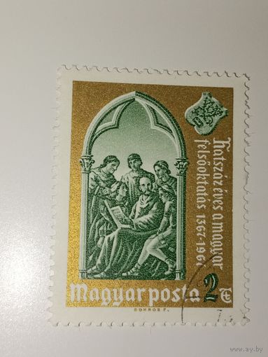 Венгрия 1966 600-летие венгерского высшего образования (1367–1966).