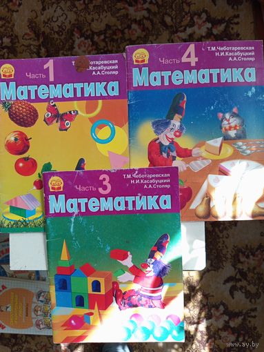 Математика 3части.2006г.