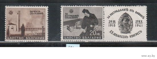 Болгария-1944, (Мих.460-461), *   , Война, Помощь инвалидам