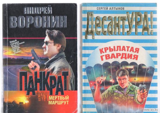 Боевики и криминал:10 покетбуков одним лотом.