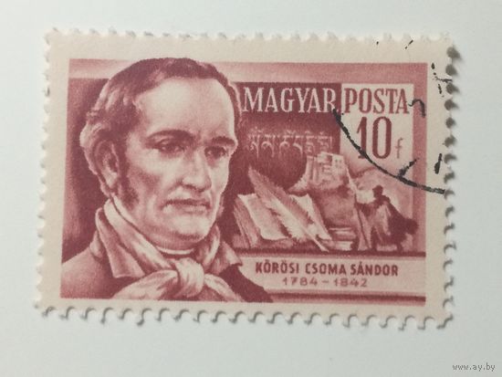 Венгрия 1954. Ученые