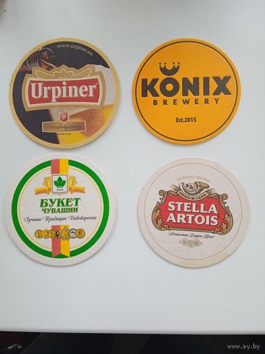 Бирдекель. Цена за 1 шт.