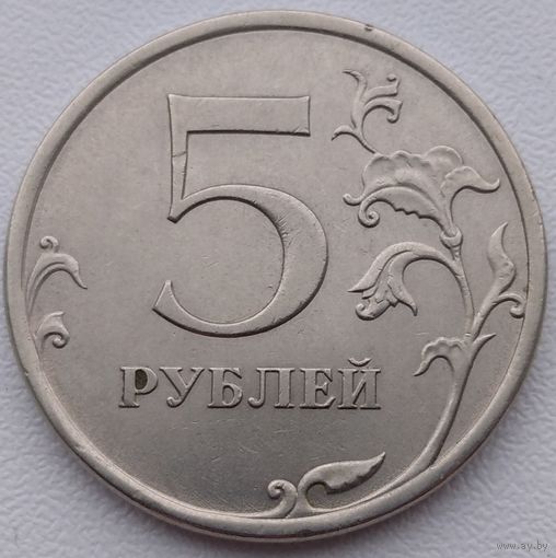 Россия 5 рублей 2013 спмд. Возможен обмен