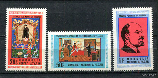 Монголия - 1970 - Ленин - (ном. 20 с незначительным повреждением клея) - [Mi. 586-588] - полная серия - 3 марки. MNH.  (Лот 88Gz)-T4P39