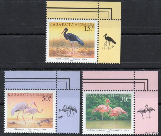 Казахстан 1998. Фауна. Птицы. Аист. Фламинго. Журавль. 3 марки (119)