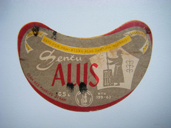 РАСПРОДАЖА!!! Коллекции Пивных Этикеток.