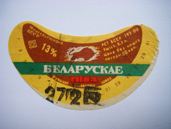 РАСПРОДАЖА!!! Коллекции Пивных Этикеток.