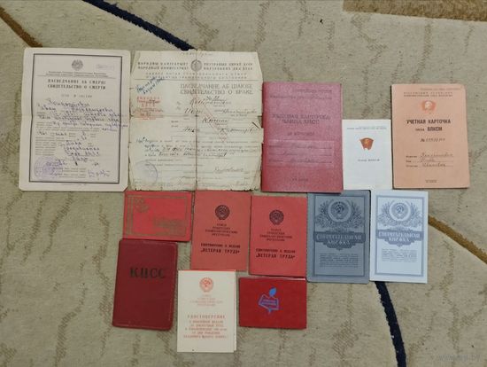 Документы ссср