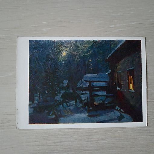 Лунная ночь. Зима. К.А. Коровин 1959