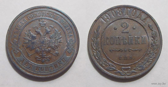 2 копейки 1908 aUNC
