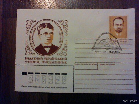 Конверт со спец.гашением