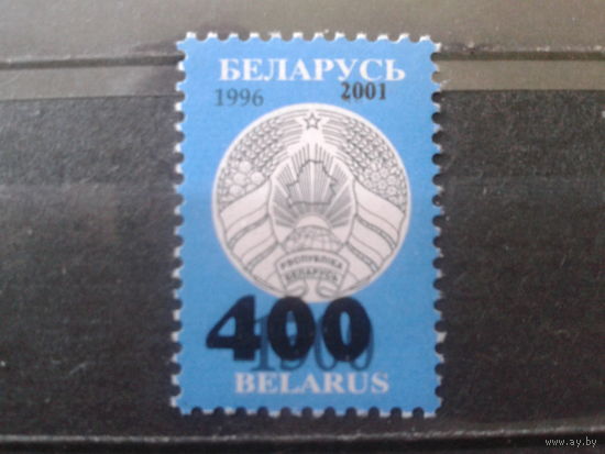 2001 Стандарт, Надпечатка 400 на 1500**