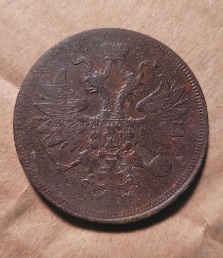 5 копеек 1860 года