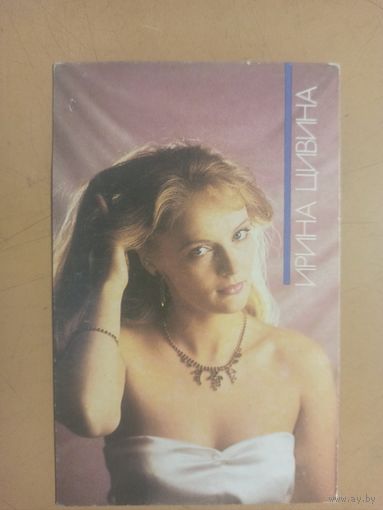 Календарь 1989 Алла Плоткина