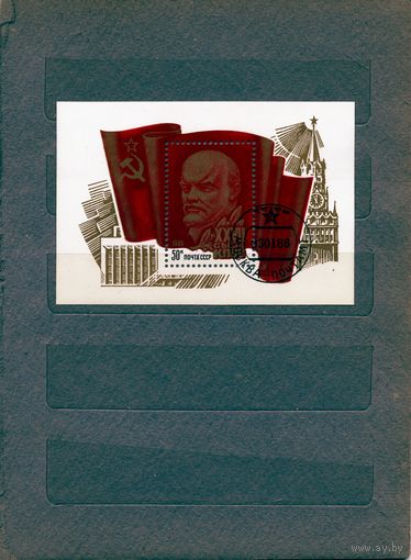 СССР, 1986, Почт. БЛОК 189, ХХVII съезд КПСС гашеная