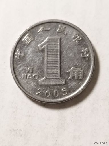Китай 1 джао 2005