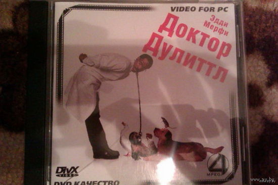 CD Диск_Фильм "Доктор Дулиттл"