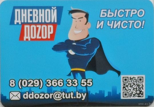 Календарик