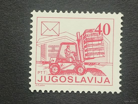 Югославия 1986. Почтовая служба