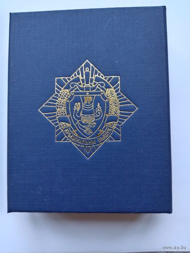 Коробка для нагрудного знака УР МВД РБ.