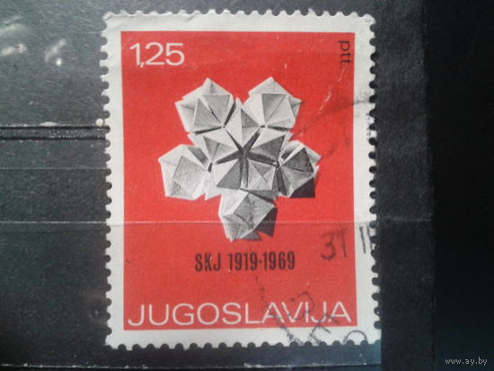 Югославия, 1969. 50 лет Союзу коммунистов Югославии, символика