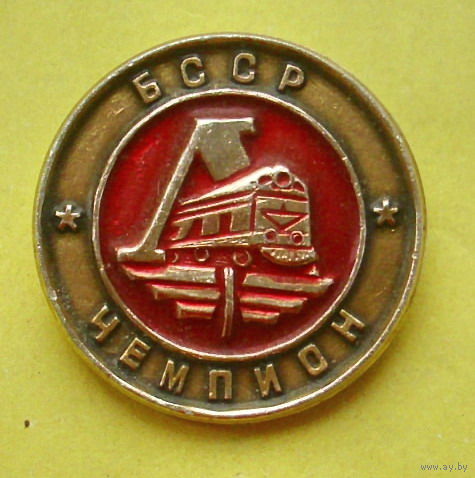 Юношеское первенство. БССР Локомотив. 1 место. 1035.