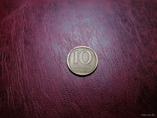 10 агорот 1971