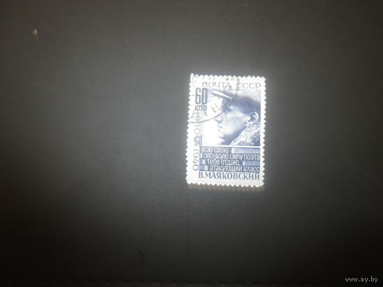 Марка СССР 1940г
