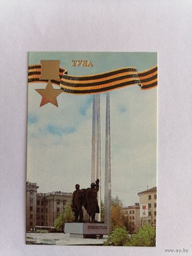 Карманный календарик 1985 г.