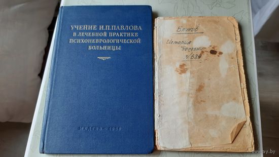 Психиатрия и наркология.