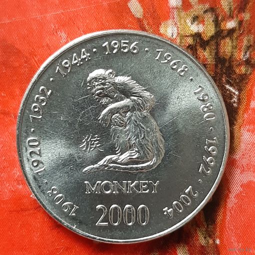 Сомали. 10 шиллингов, 2000. Китайский гороскоп -  год обезьяны.