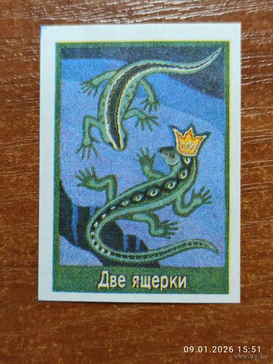 Спичечная этикетка Две ящерки